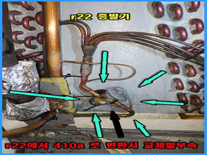 업소 냉장고 증발기 부속교체-새는문제 수리