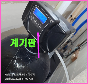 뉴저지 연수기 설치후 전면 조절판 사진