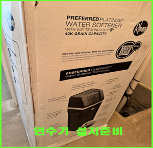 일반 가정용 water softner (연수기)